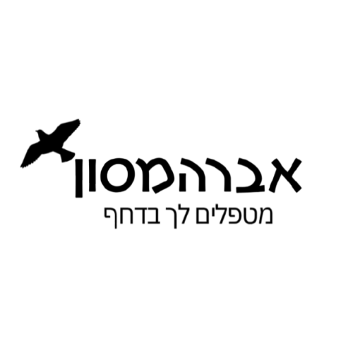 Avrahamson-logo-bnw